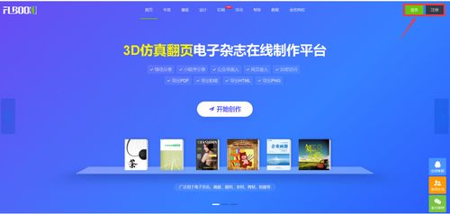 這款制作電子畫冊的網站，好用到爆！——揭秘高效網站建設的秘密武器