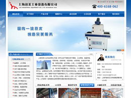 藝創網絡 打造卓越產品展示類網站，賦能企業品牌成長